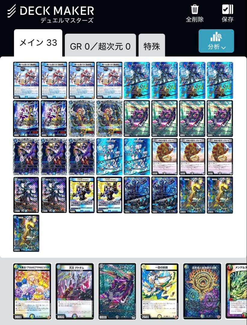 青黒コンプレックス デッキ パーツ