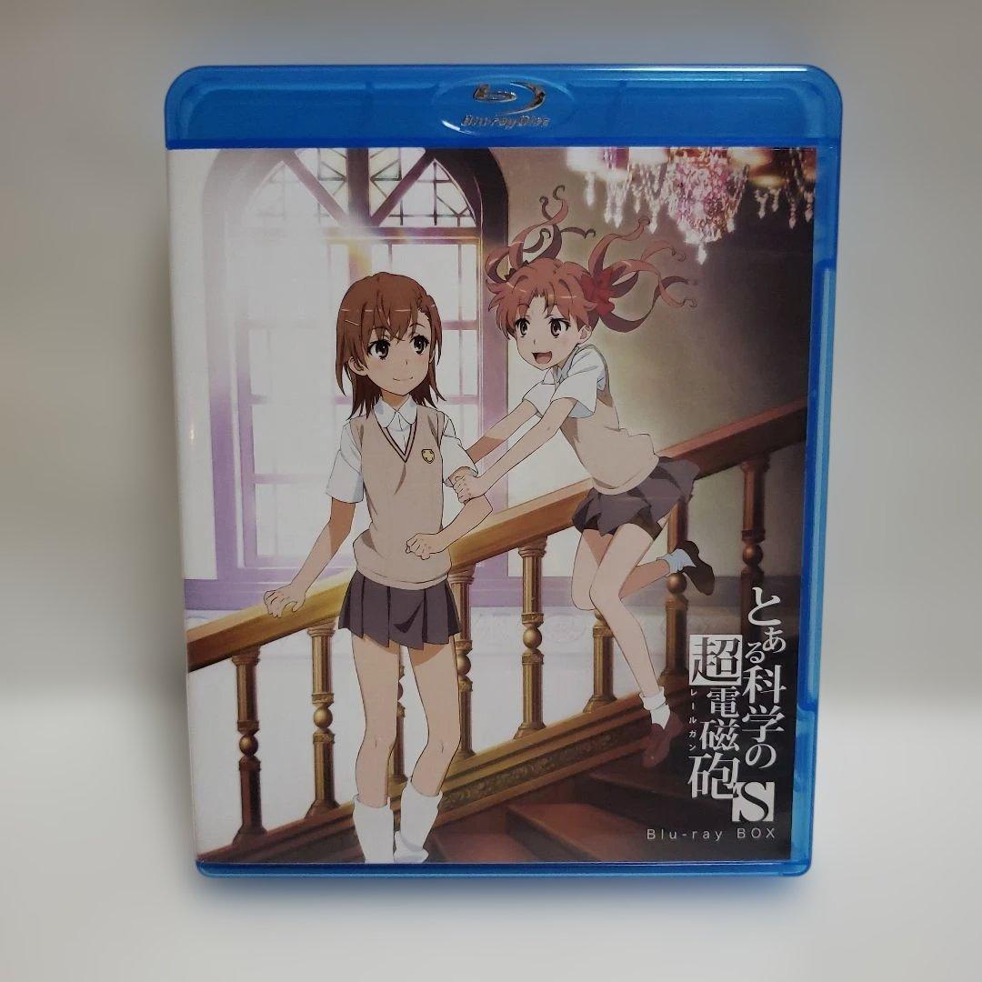 エ*ノ様 とある科学の超電磁砲S Blu-ray BOX スペシャルプライス版