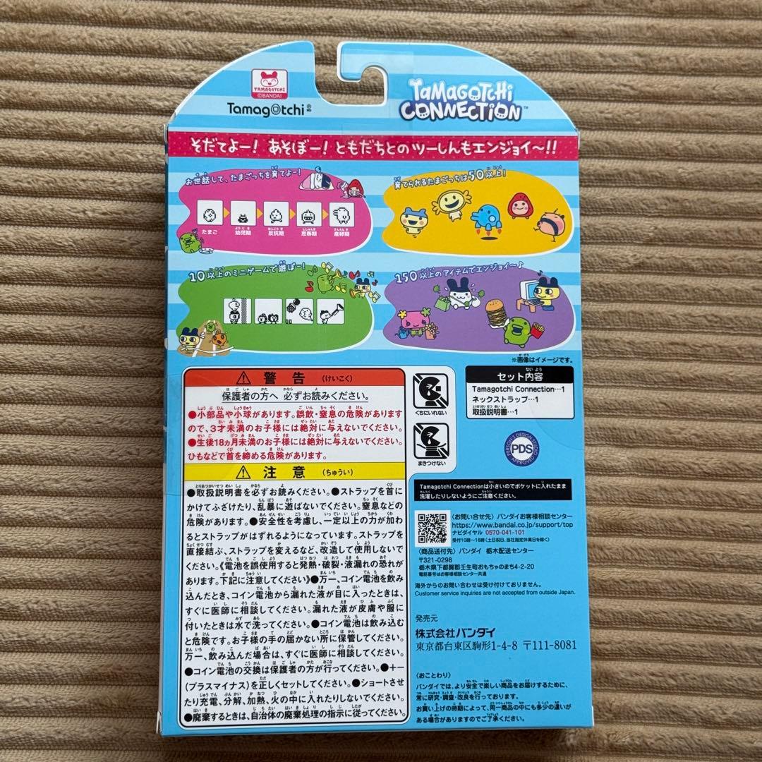 即発送たまごっちコネクション エンジェルブルー