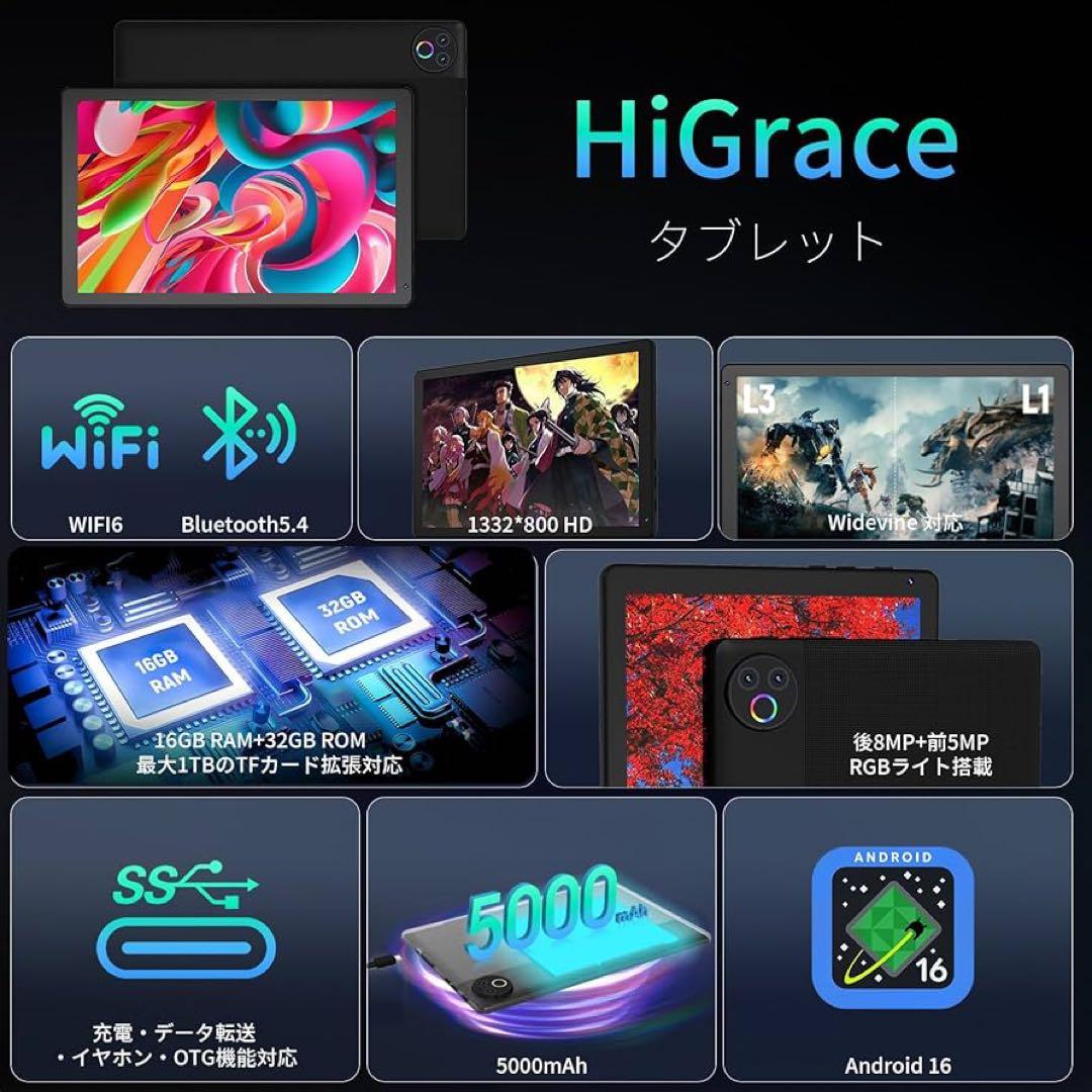 Android タブレット