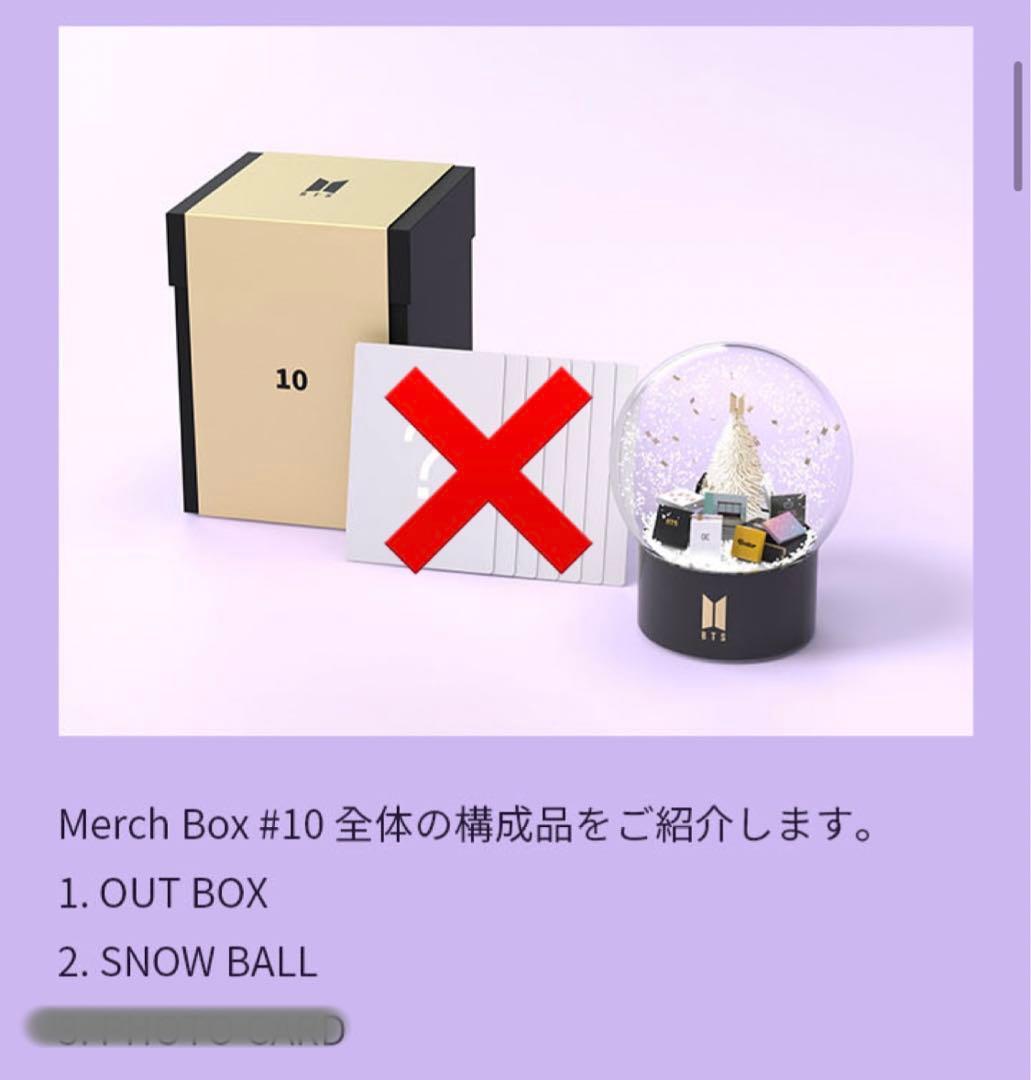 BTS MARCHBOX 10 トレカなし