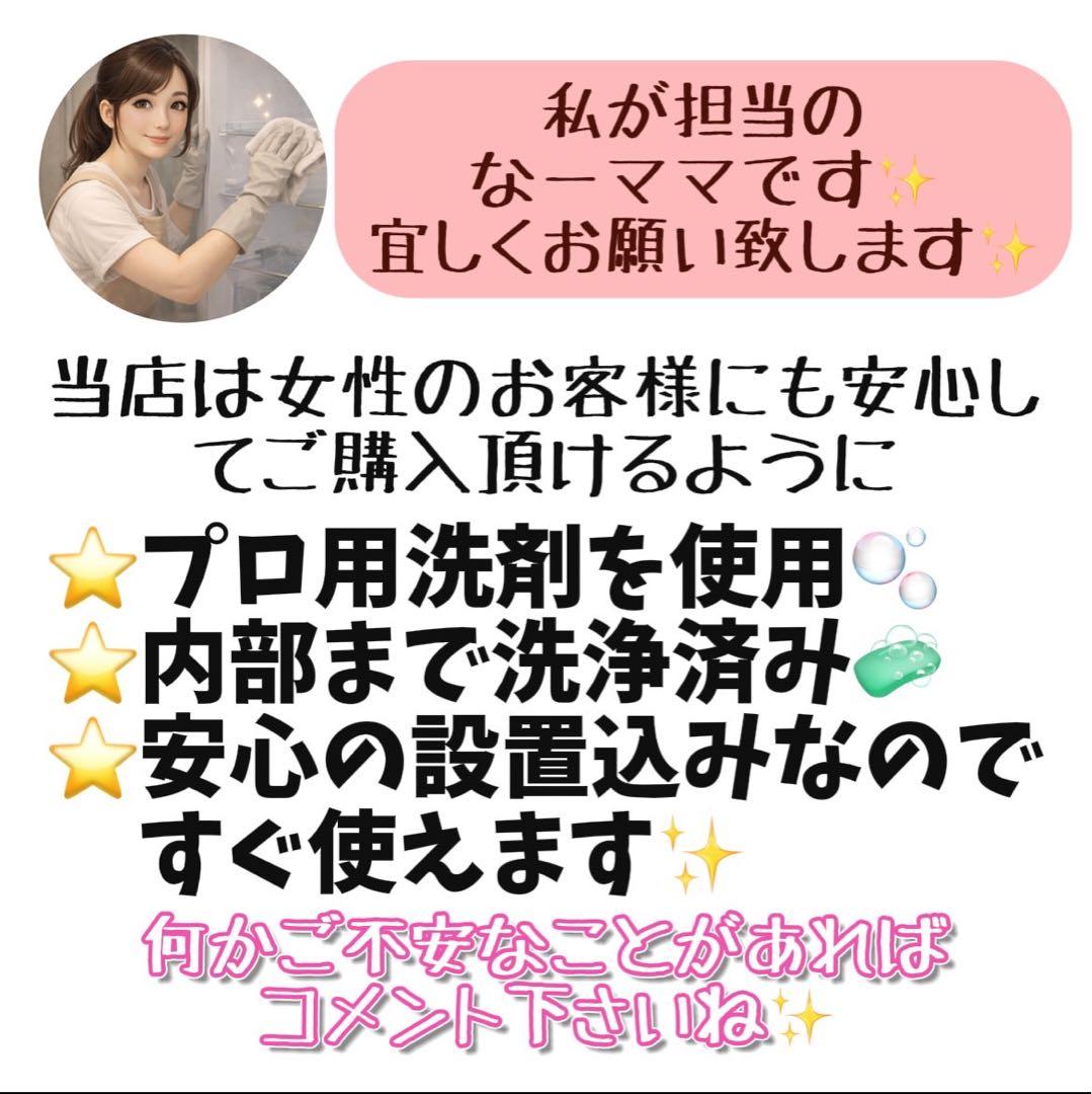 96❤️　冷蔵庫　SHARP　一人暮らし　綺麗　付替ドア　安い　中古　設置無料