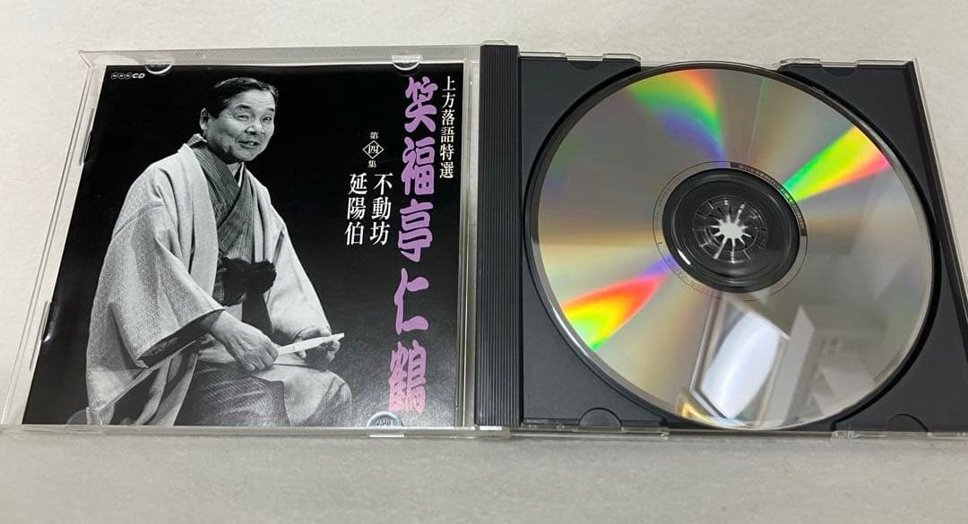 上方落語特選　笑福亭仁鶴CD　１－１０集