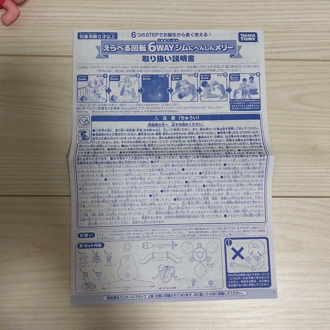 【美品】6wayプーメリー✨️