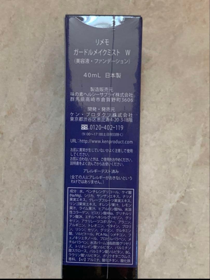 【本日7日限定価格】リメモ ガードルメイクミストW 新品 ファンデーション