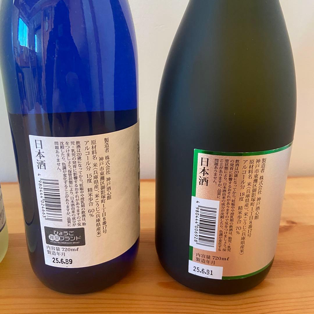 福寿 720ml×4本セット｜神戸酒心館｜食中酒に最適・冷酒〜燗OK