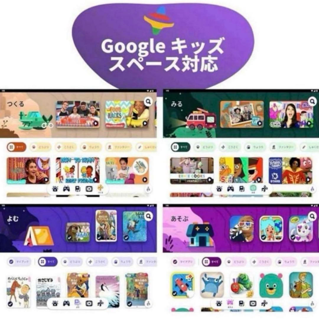 新品未使用PlimPad Kids20 Googleキッズタブレット10インチ紫