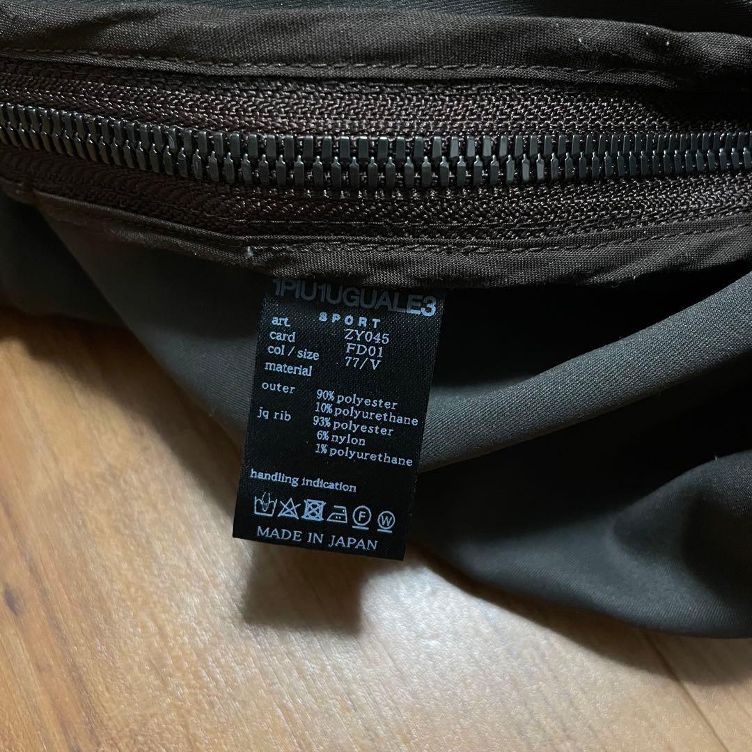 定価21万　1piu1uguale3 セットアップ　ブラウン　Ⅴ ジャージ