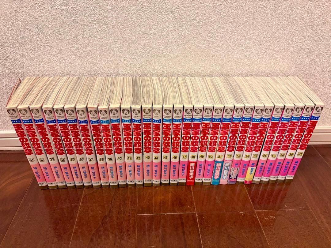 王家の紋章 1巻〜70巻 ＋ 公式ファンブック1冊 セット 少女漫画