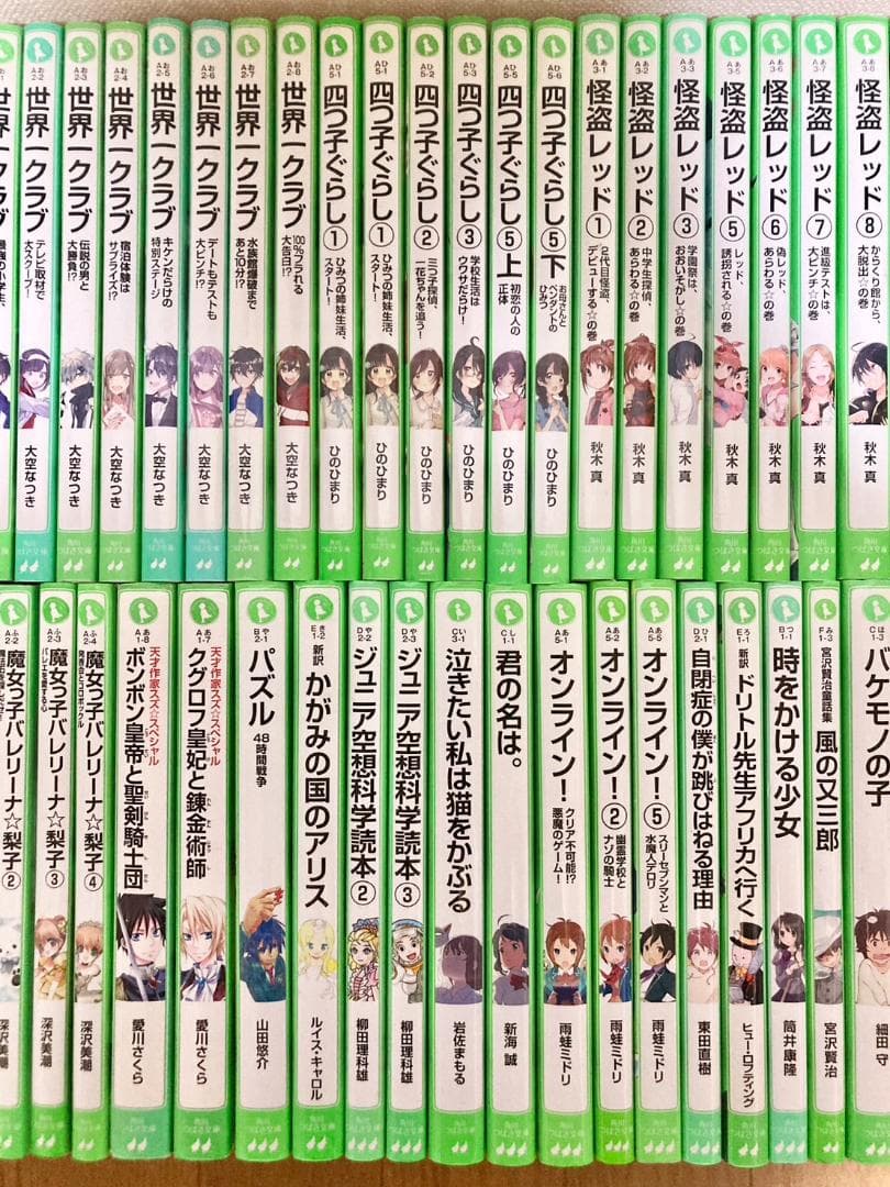 児童書　角川つばさ文庫　100冊超え　A