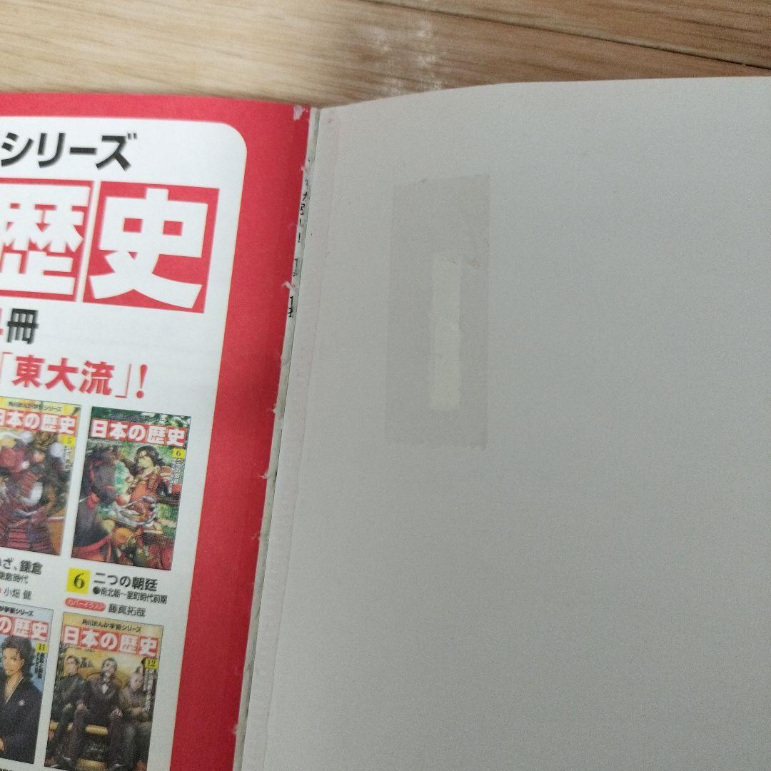 【カバー無し】角川まんが科学シリーズ どっちが強い!?シリーズ 31冊セット