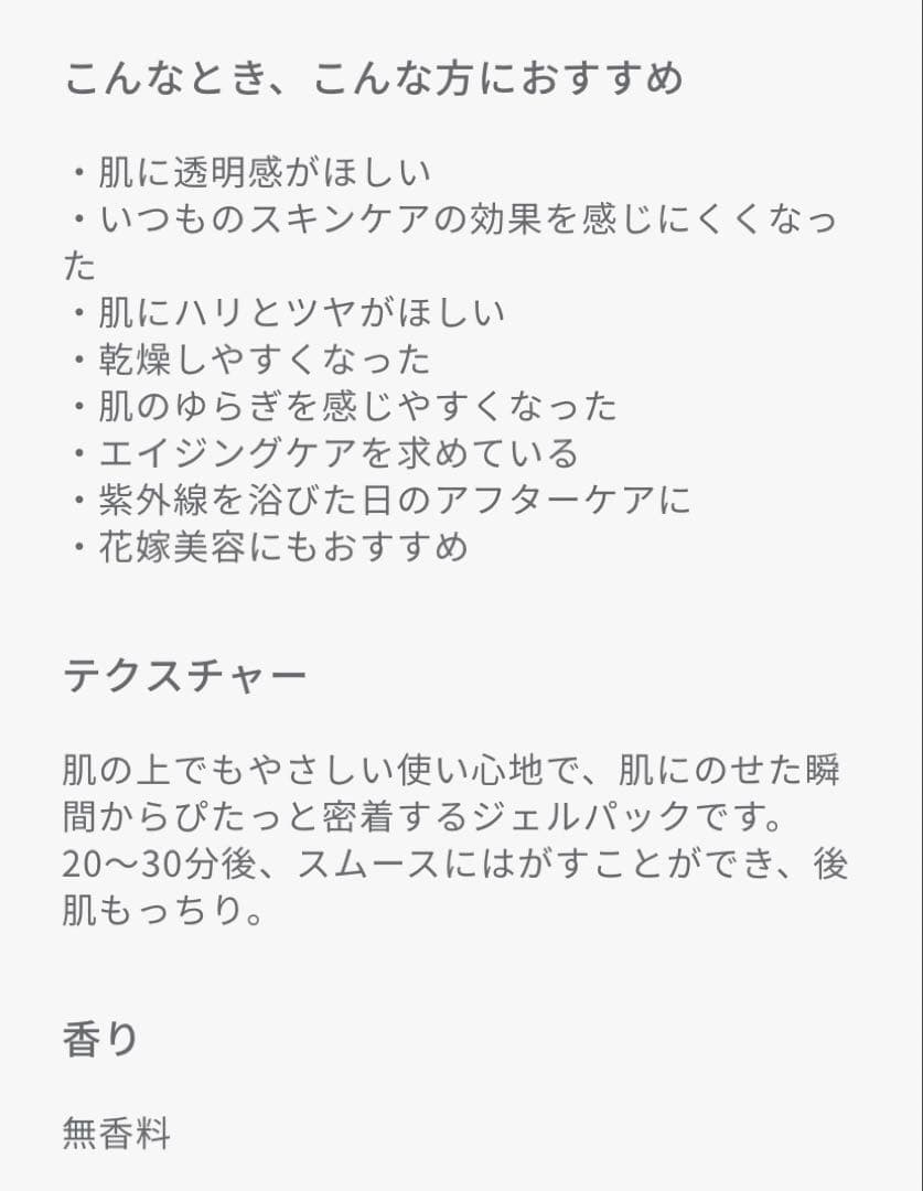meeth. モアリッチパックx 7包+1包