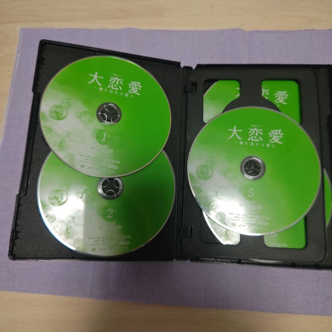 大恋愛 DVD 全5巻セット　レンタル版