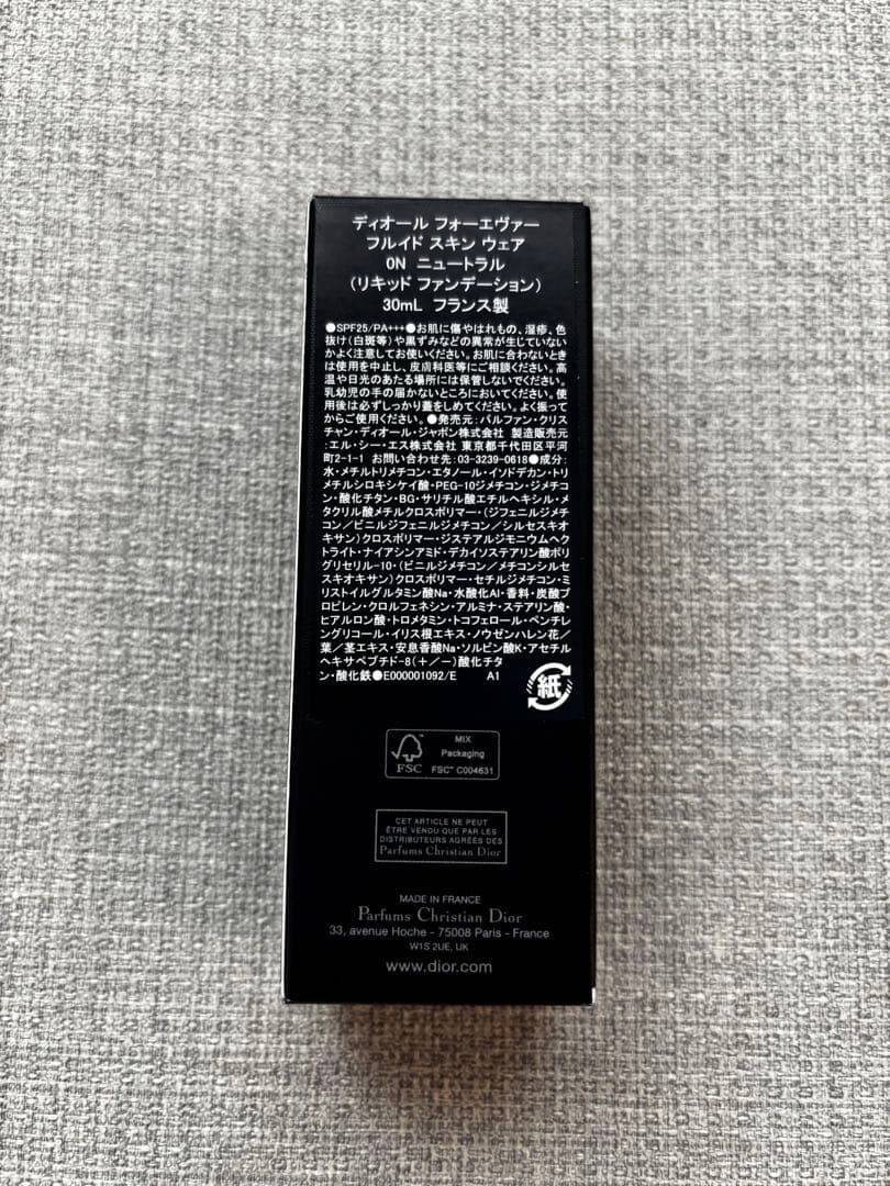 新品未開封ディオールフォーエヴァー フルイド スキン ウェア 0N
