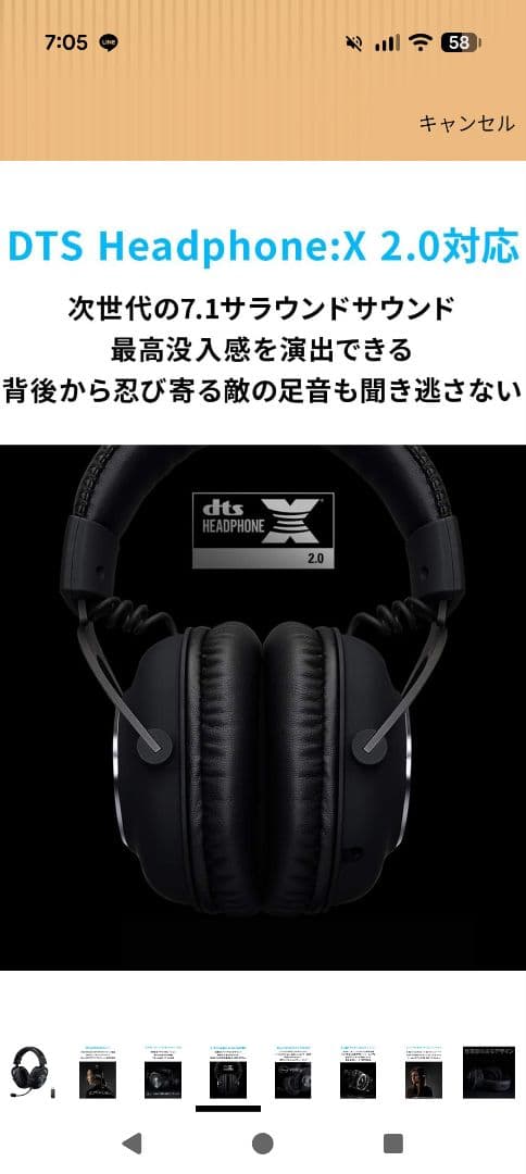 気になればコメントどうぞLogicool G PROX G-PHS-004WL