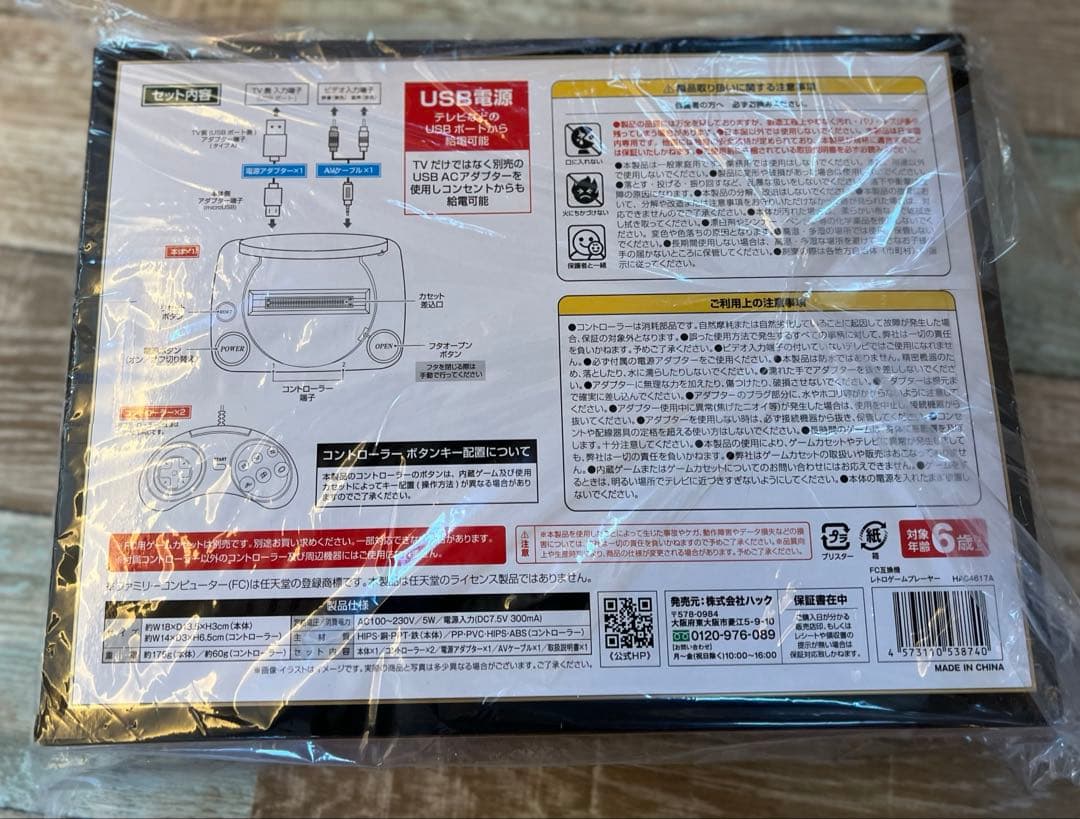 新品　未開封　FC互換レトロゲームプレーヤー 10種内蔵