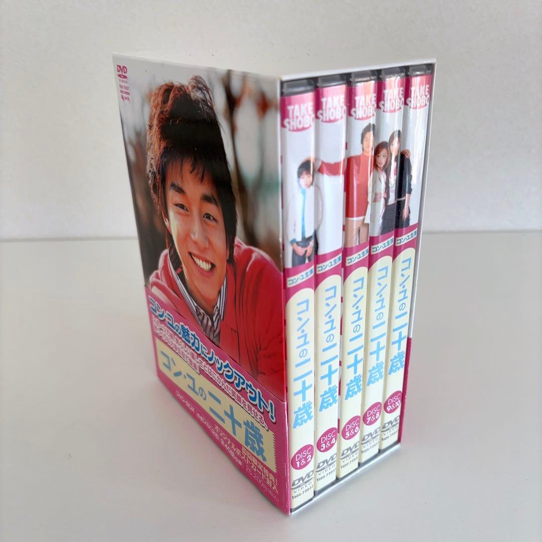 韓国ドラマ『コン・ユの二十歳』('03韓国) DVD-BOX