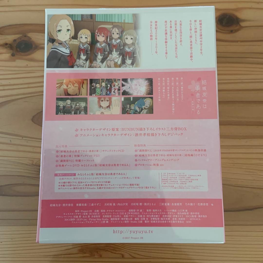 結城友奈は勇者である-勇者の章-〈4枚組〉ほかセット