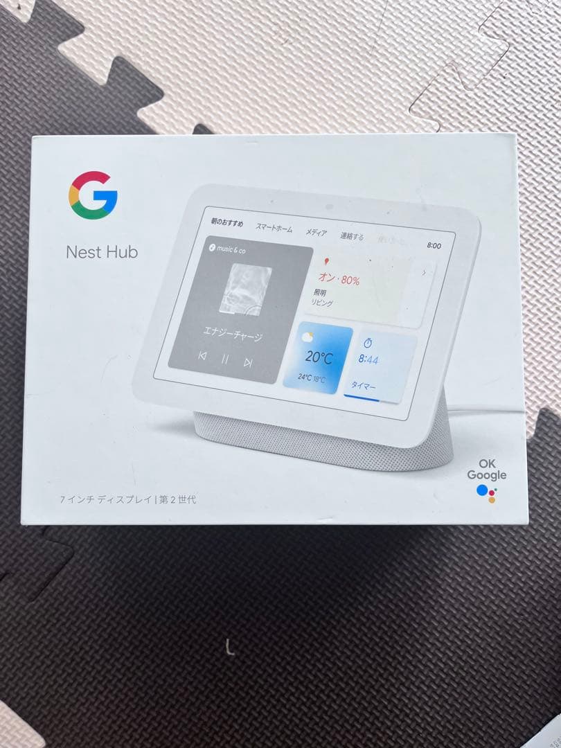 Google Nest Hub ホワイト