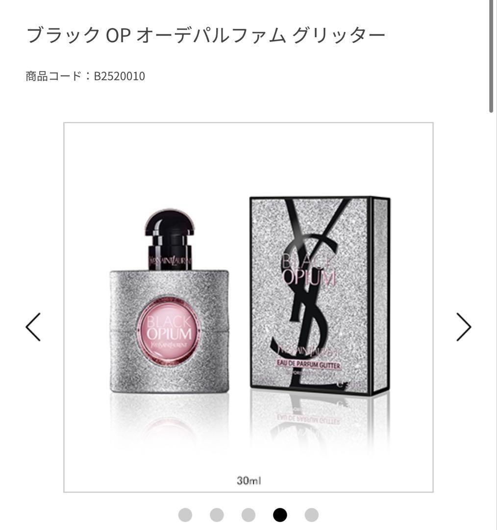 箱付き BLACK OP EAUDEPARFUM GLITTER