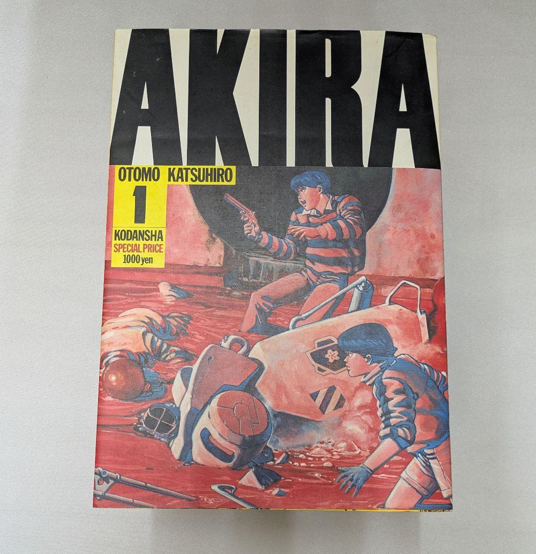 AKIRA 全巻 KCデラックス版 【2.4.5.6巻は初版】