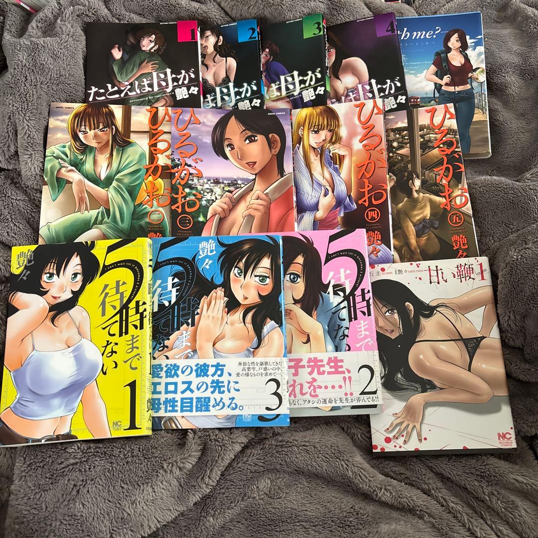 艶々　落日のパトス 計34冊