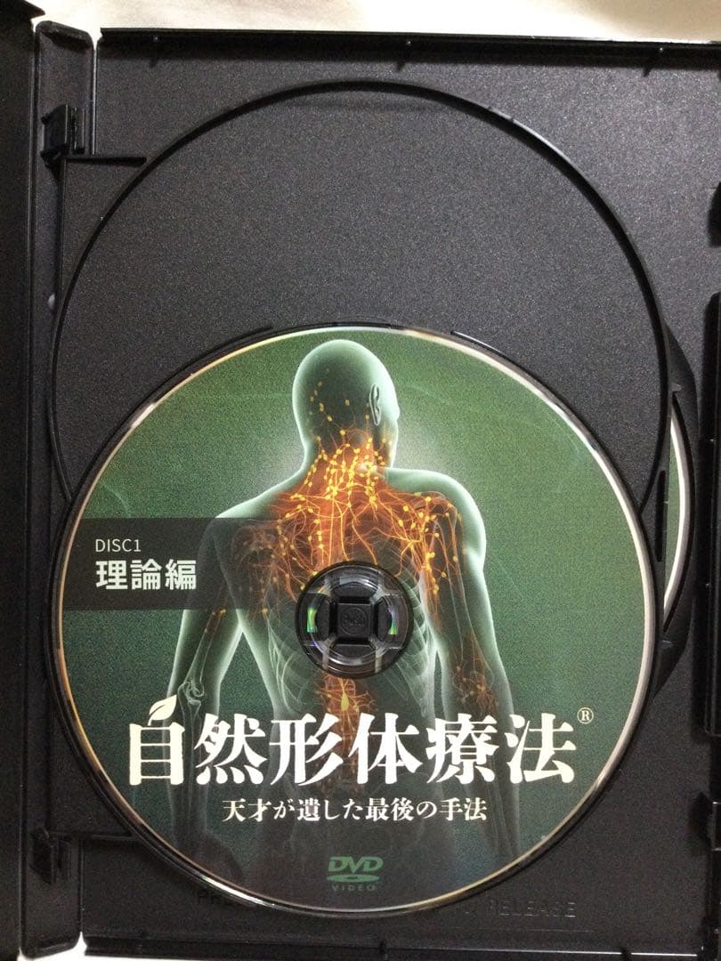 春日久孝の自然形体療法(R) DVD 整体（セール中 ~4/7）