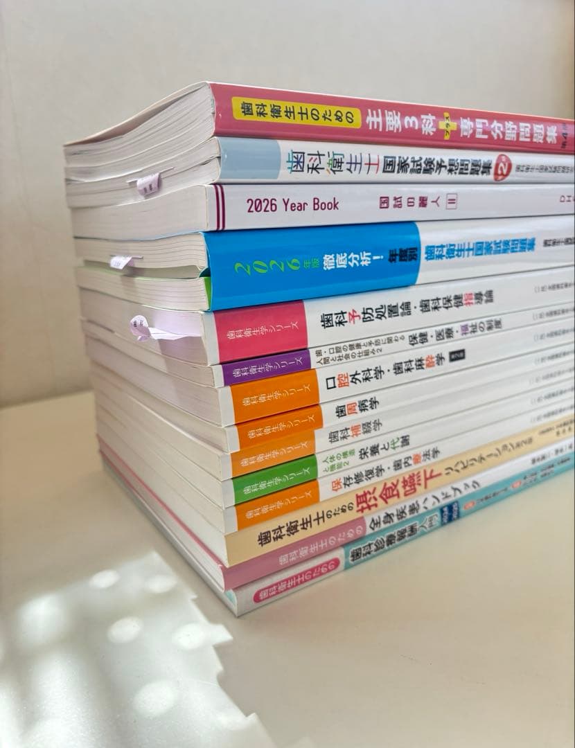 歯科衛生士　教科書　まとめ売り　未使用