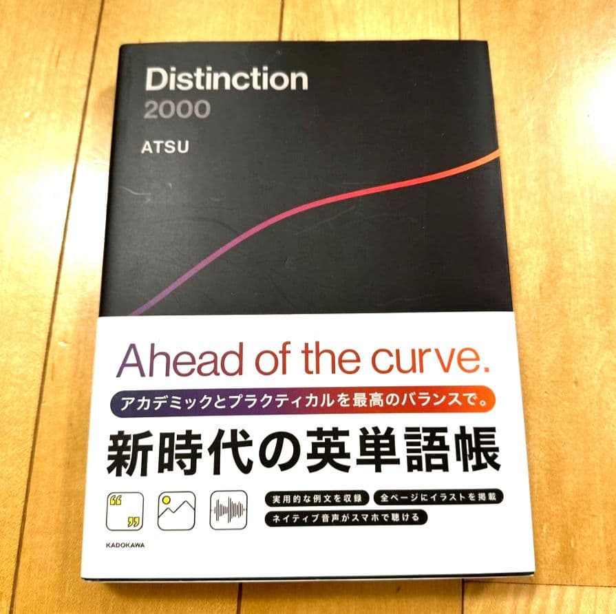 語学・辞書・学習参考書 Distinction2000 1 2 3 4 S VOCABULARIST