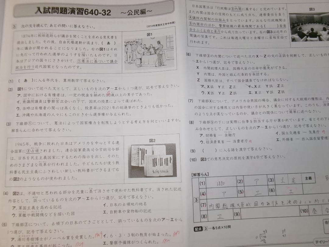 サピックス＊デイリーサピックス＊６年＊社会＊全３８回 完全版＊２０２４年