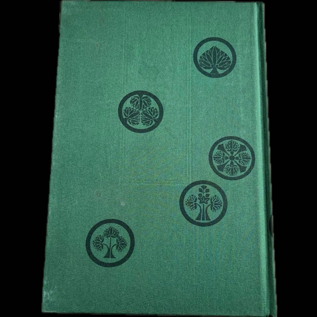 秘版 国貞 草紙本浮世絵名品選 岡本太郎 埴谷雄高 福田 和彦芳賀書店