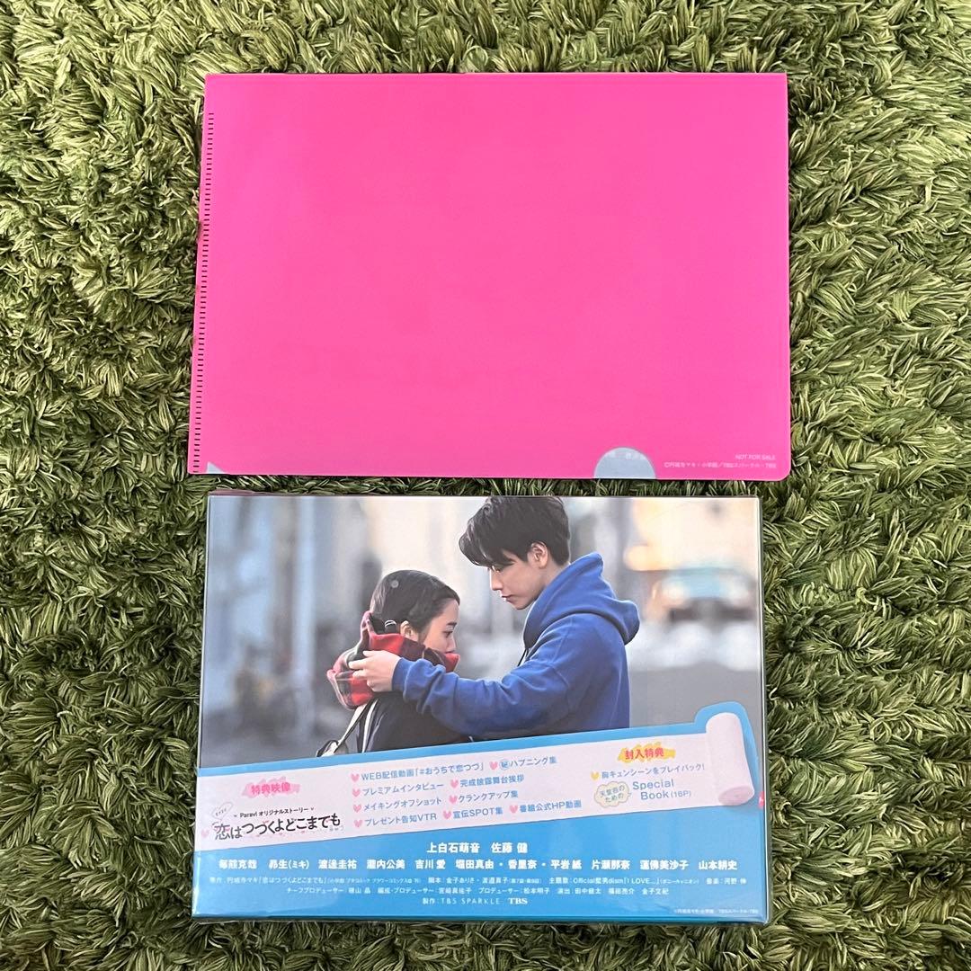 恋はつづくよどこまでも Blu-ray BOX〈4枚組〉
