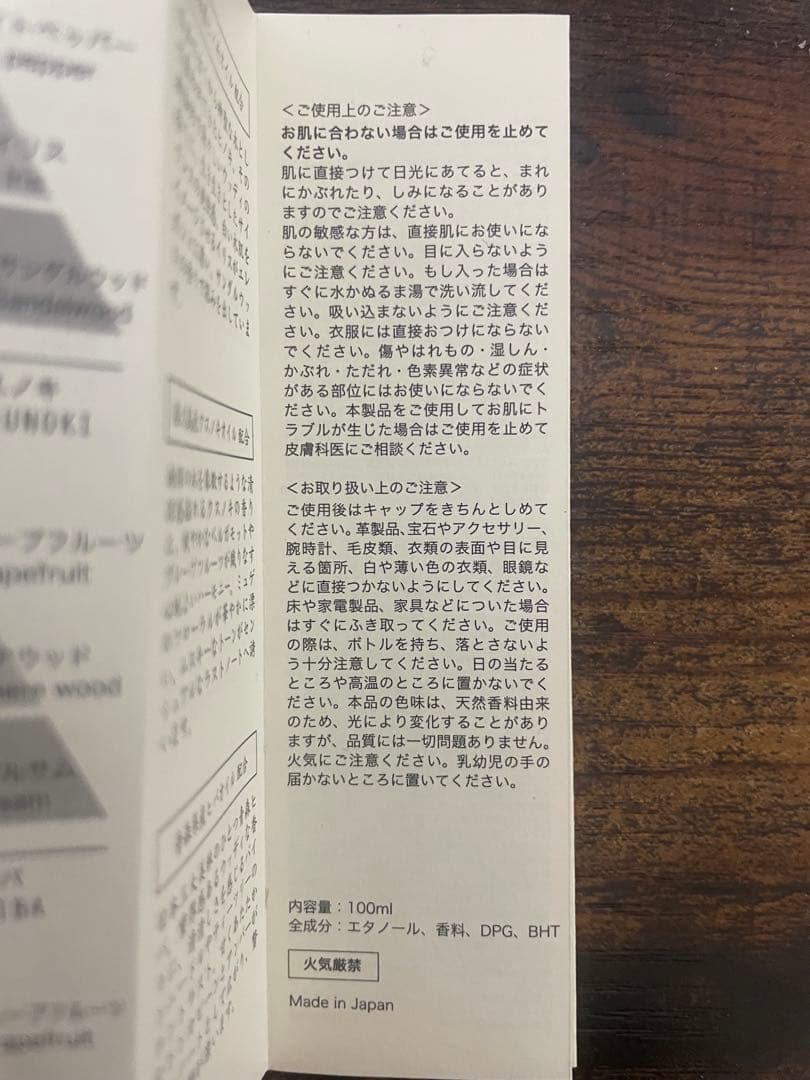 KITOWA オードパルファム HINOKI 100ml