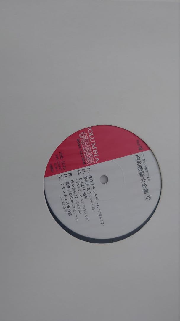 昭和歌謡曲大全集