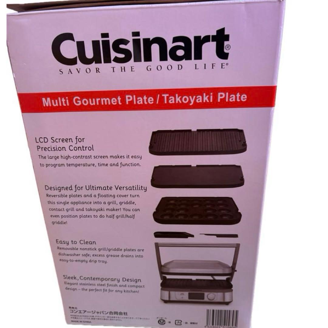 未開封品Cuisinart Multi Gourmet Plate