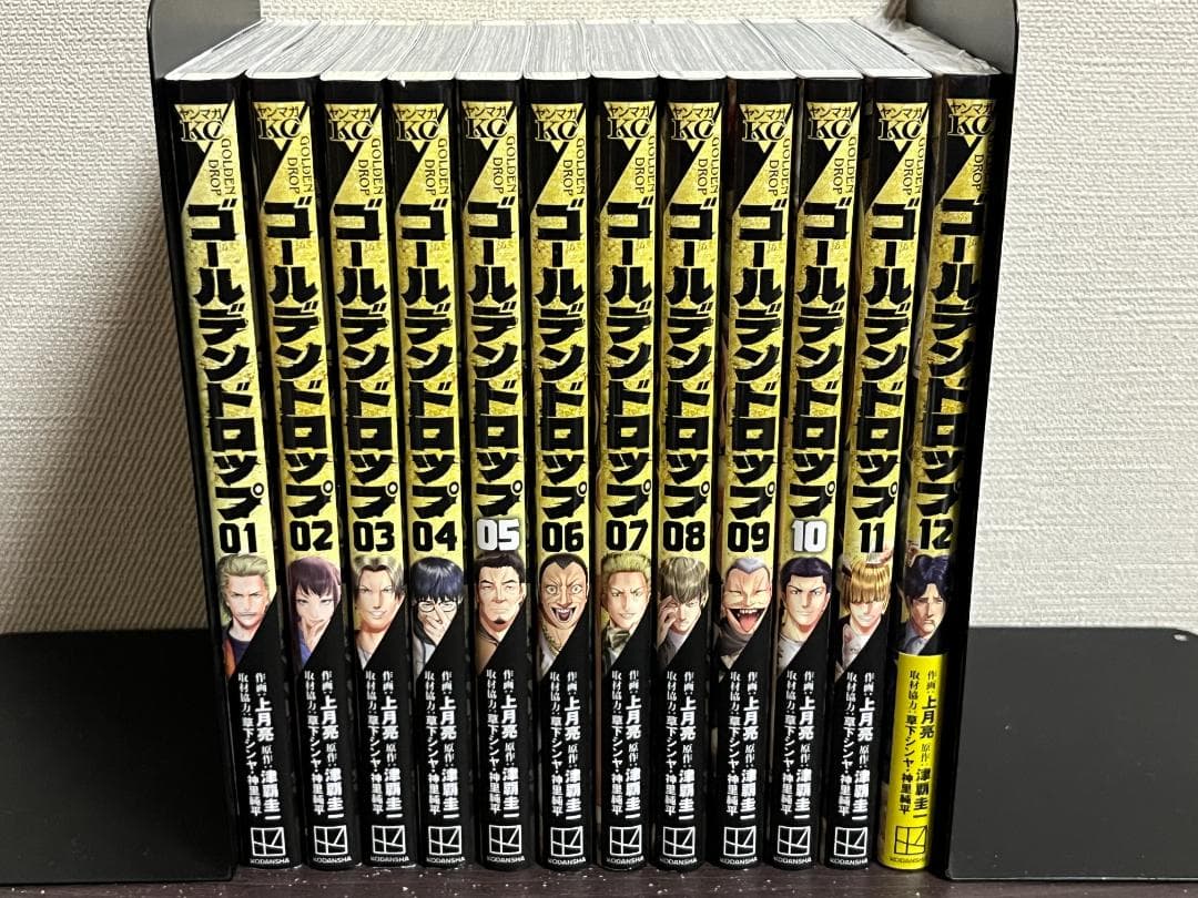 ゴールデンドロップ 1-12巻セット /既刊全巻セット /上月 亮