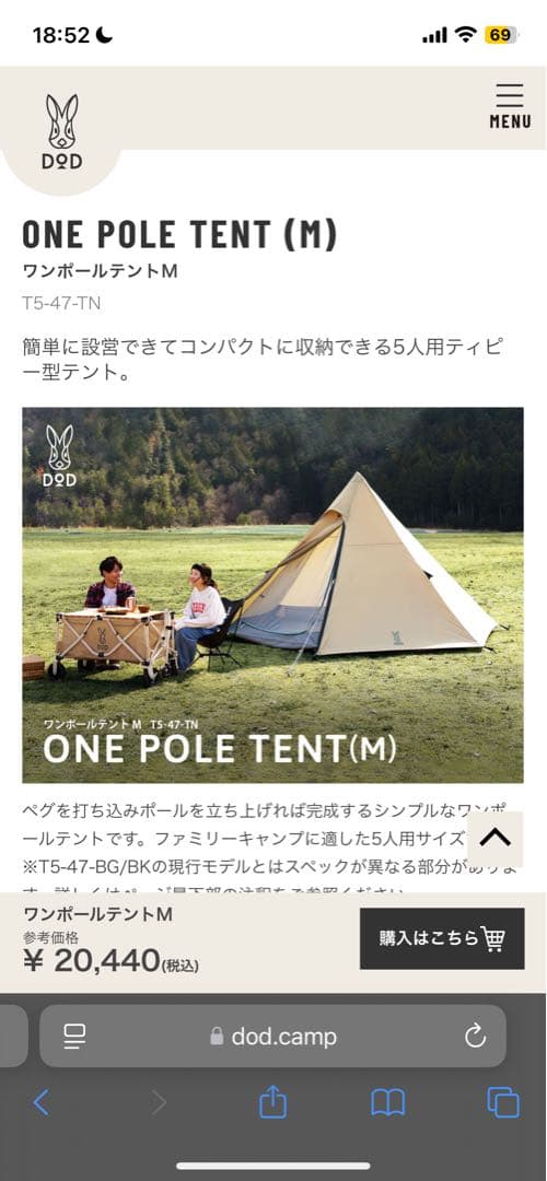 DOD ONE POLE TENT (M) キャンプテント(5人用)