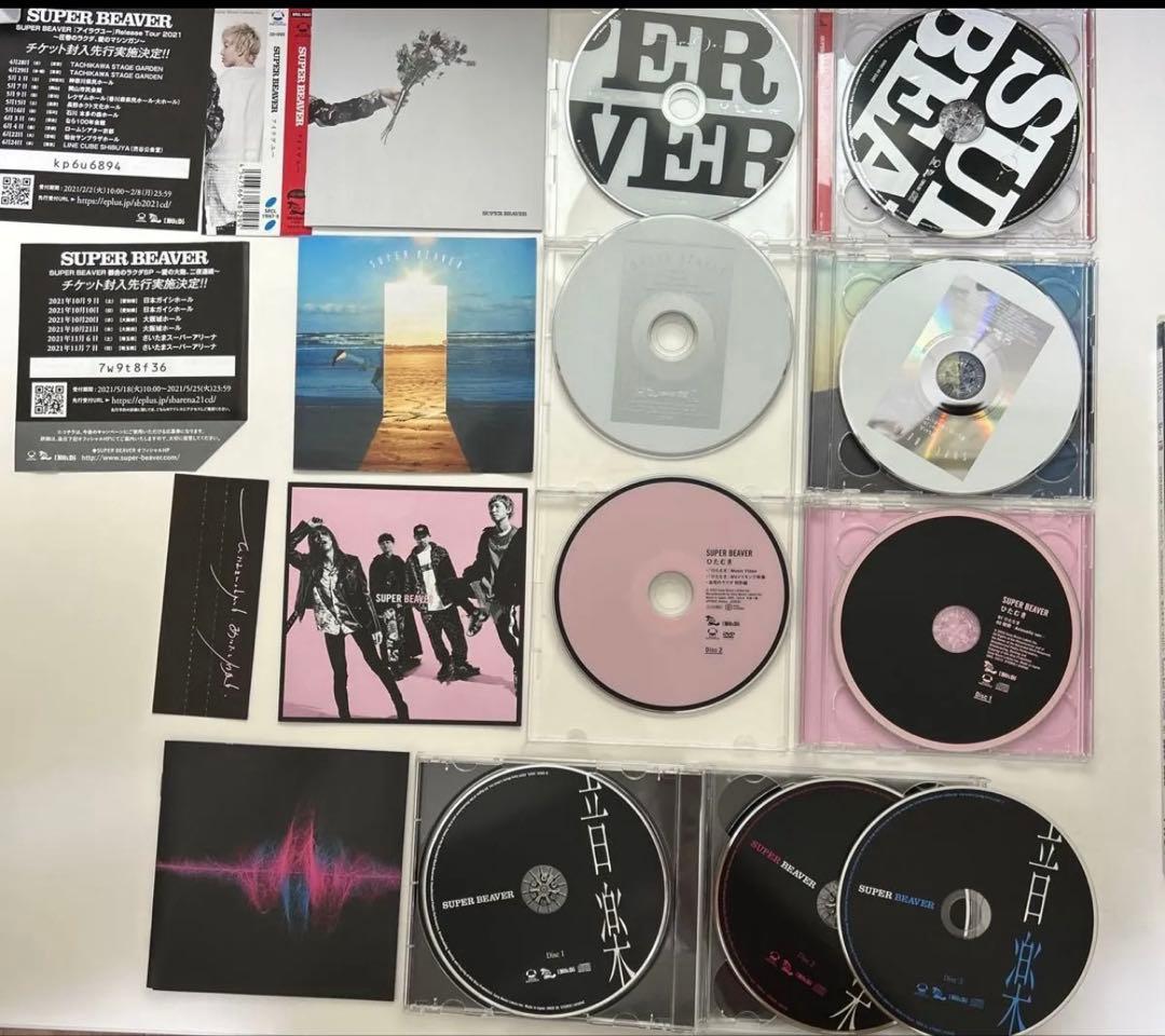 SUPER BEAVER CD まとめ売り(バラ売り可能)