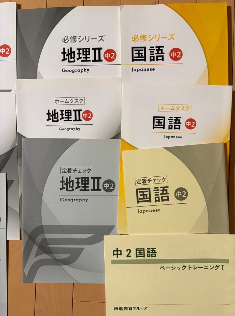 【新品未使用】学習塾　市進学院　中2 必修シリーズ 教材セット　新学期に！