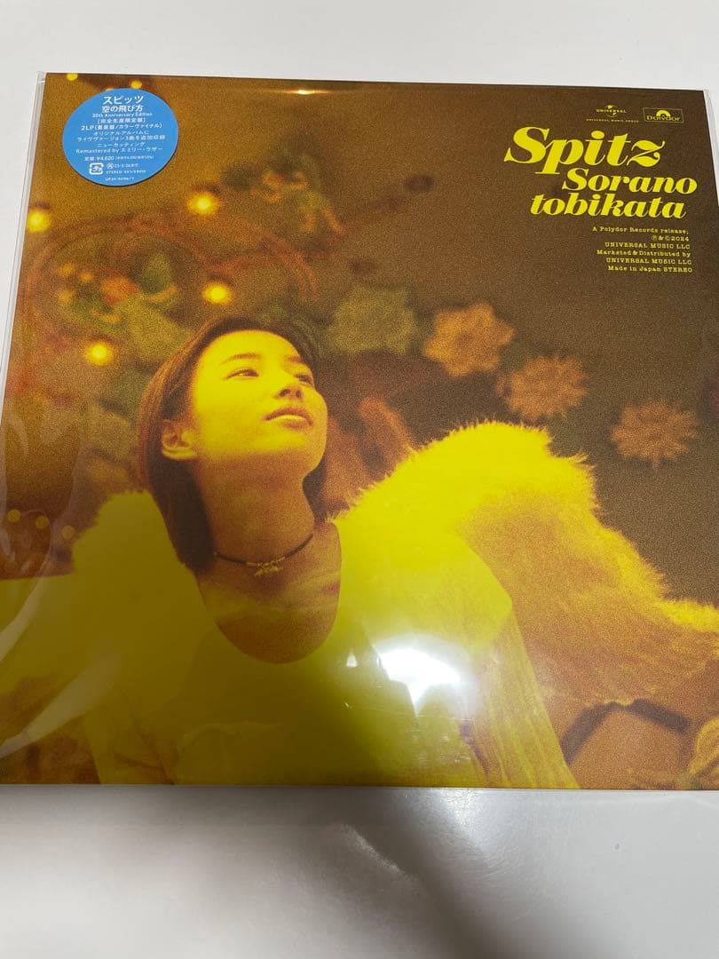 スピッツ 空の飛び方 30th Anniversary Edition完全限定盤