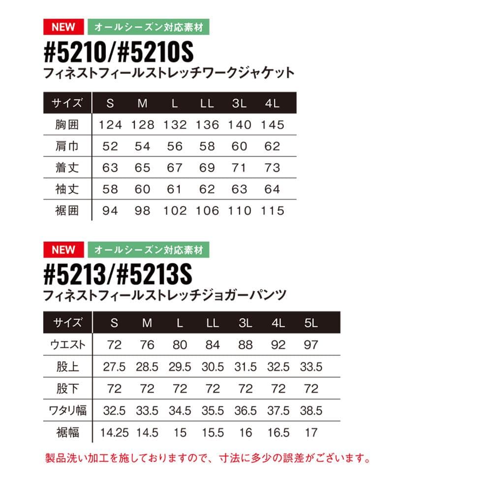 ★特価★アイズフロンティア 上下セット ブラック LL 5213 5210