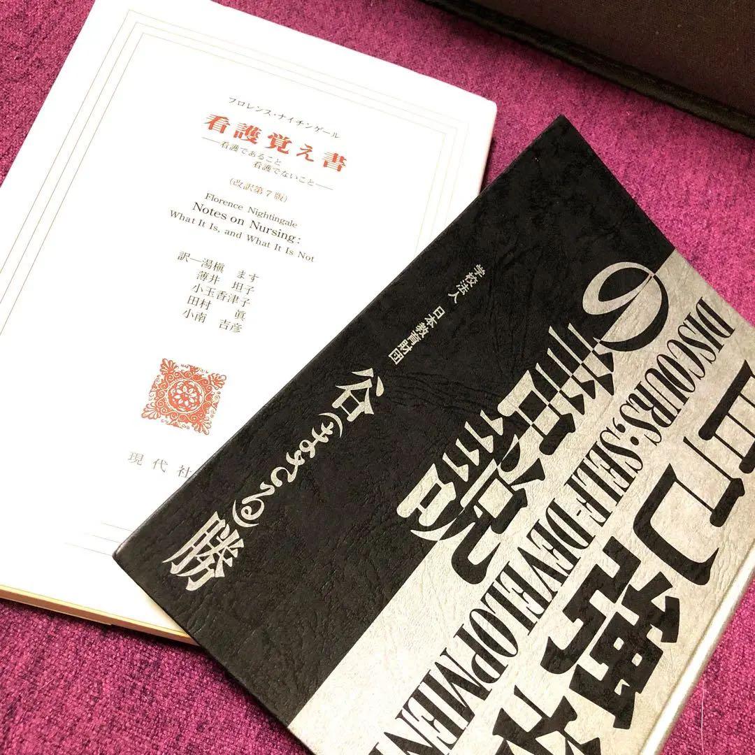看護専門教科書、ドリル、参考本