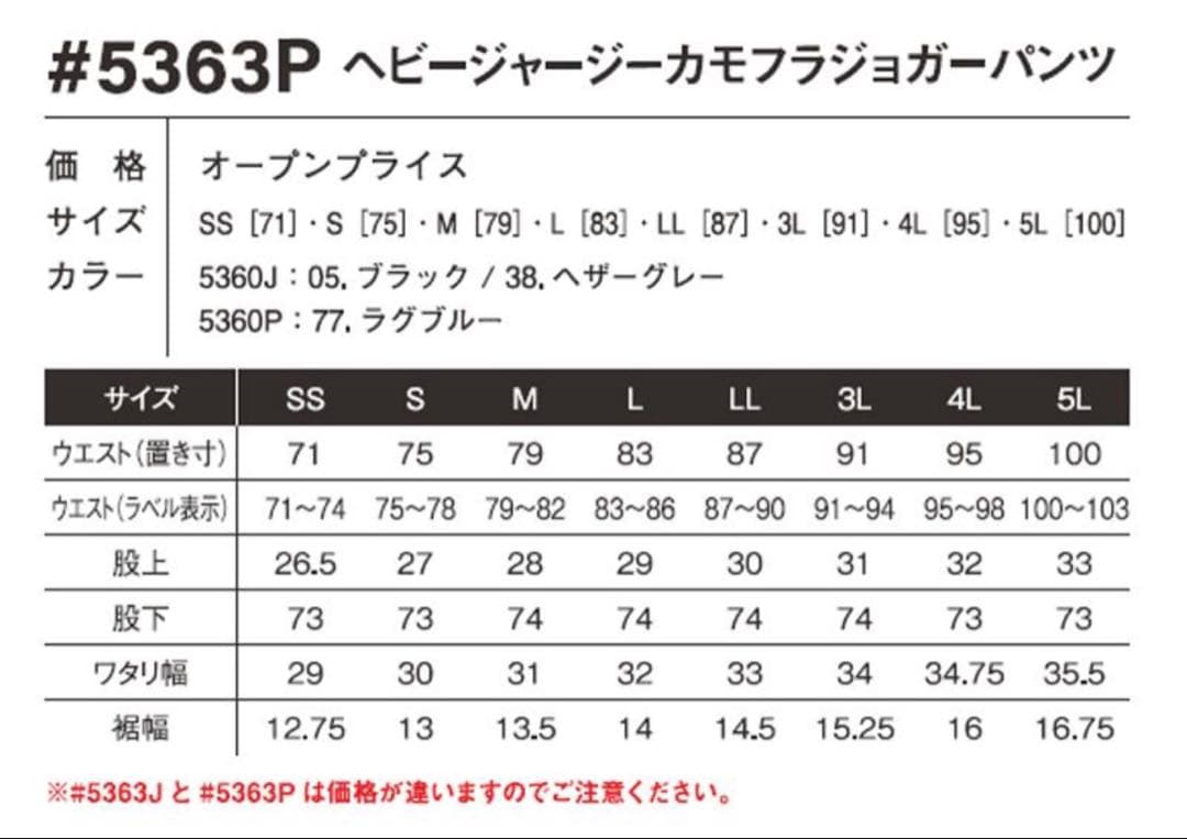【数量限定】アイズフロンティア 作業着 上下セット メンズ デニム 新品 L
