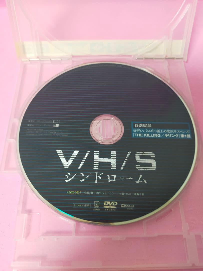 V/H/S　3作セット　DVD