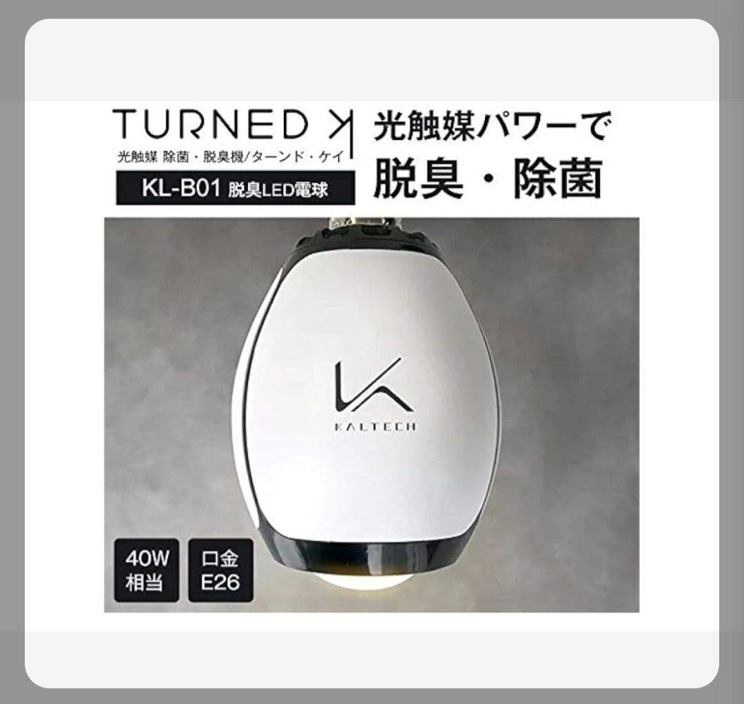TURNED K KL-B01 除菌脱臭機能付LED電球 電球色