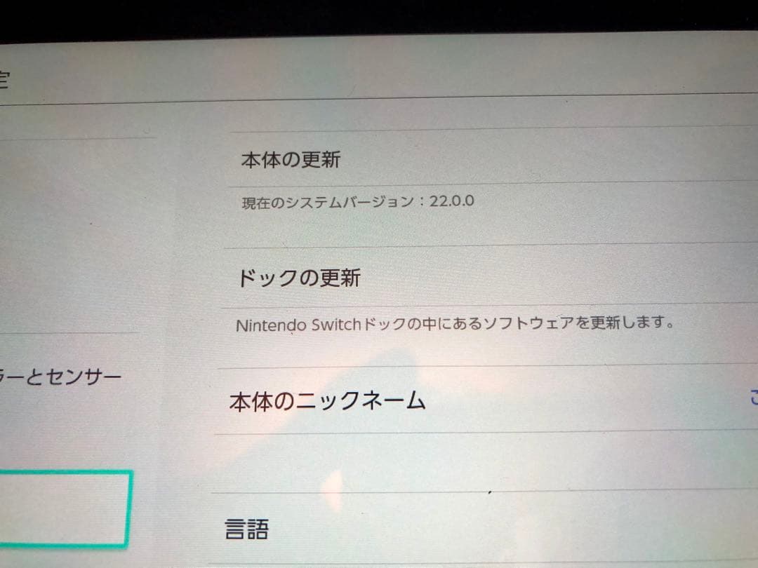 ☆Nintendo Switch 本体 グレー 美品