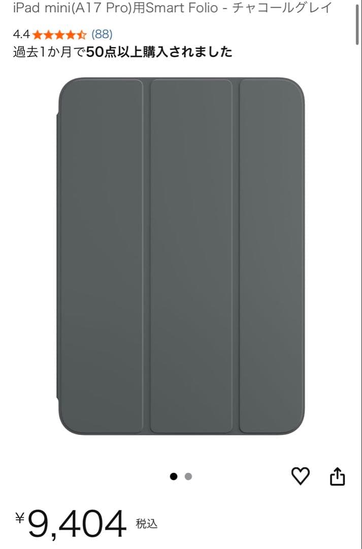iPad mini A17 pro バッテリー容量100%