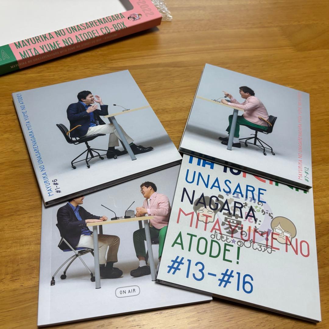 【マユリカ】きくゆめ CD うなされながら見た夢のあとで！うなゆめ うなげろりん