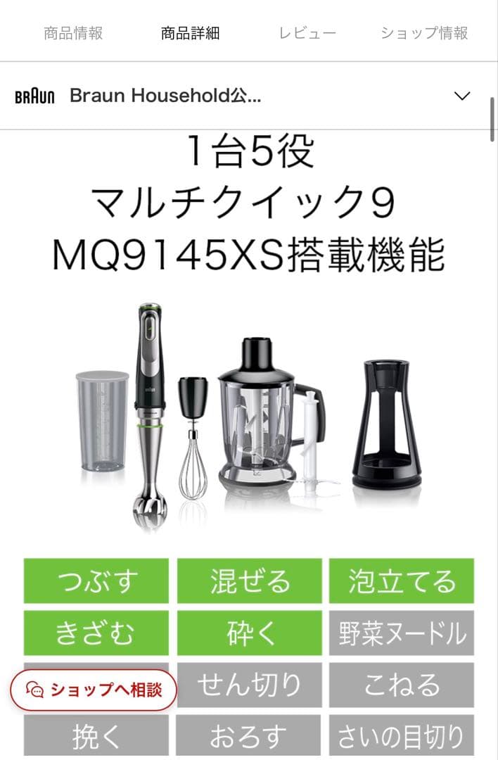 キッチン家電 BRAUN MultiQuick9