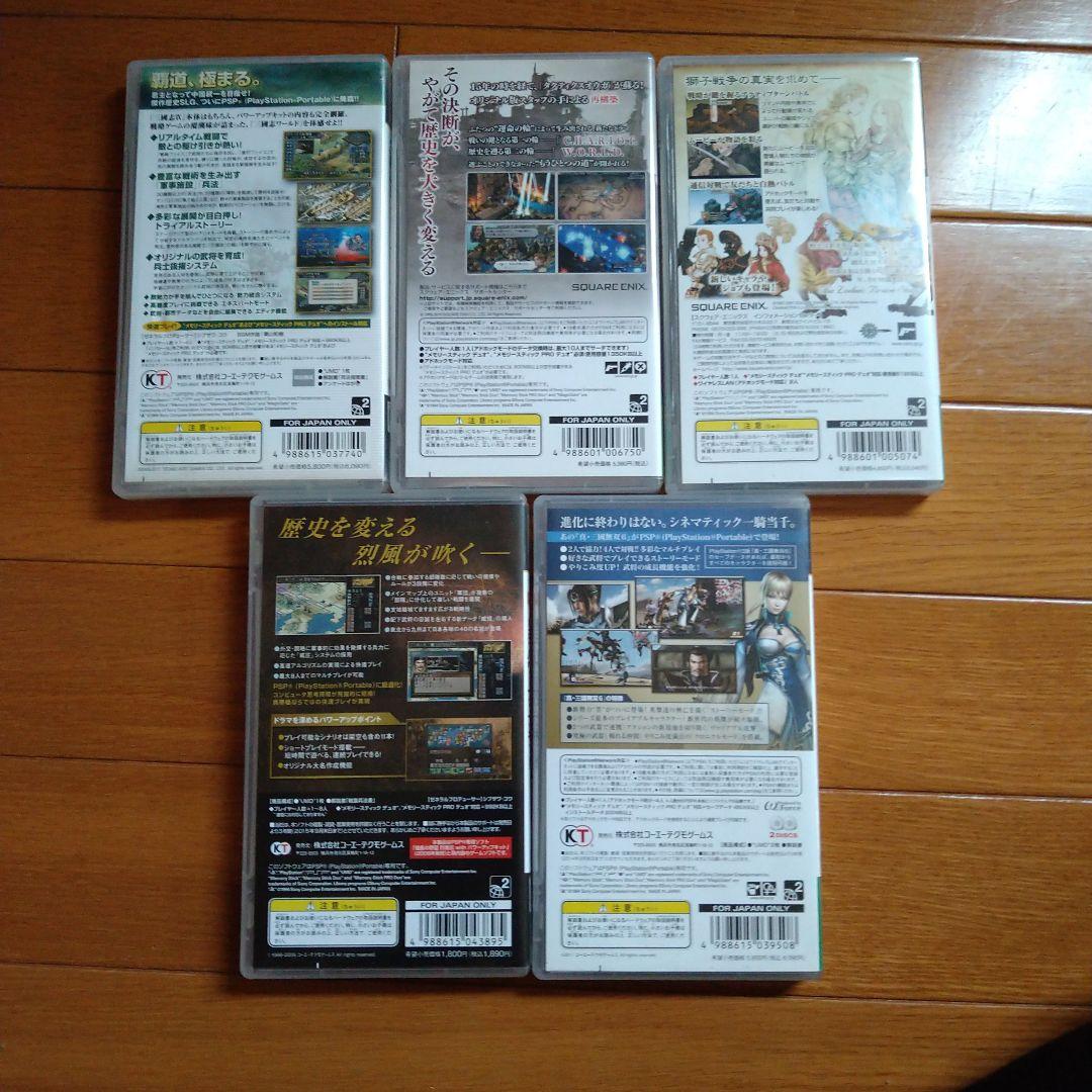 SONY PSP-3000 ミスティックシルバーソフト5本セット